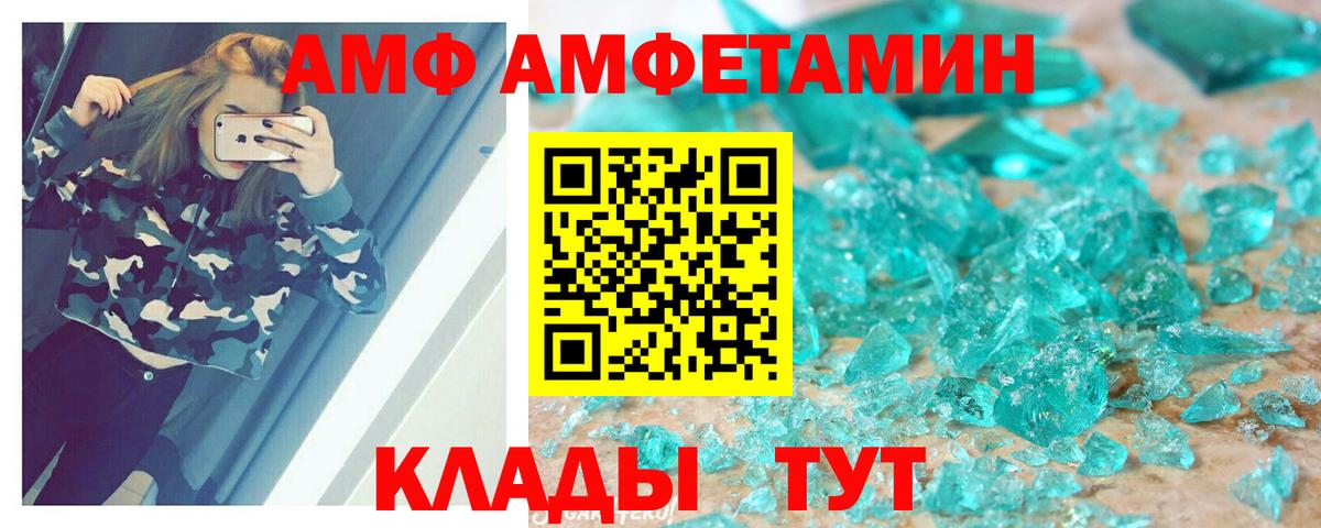 Amphetamine 97% Тихвин