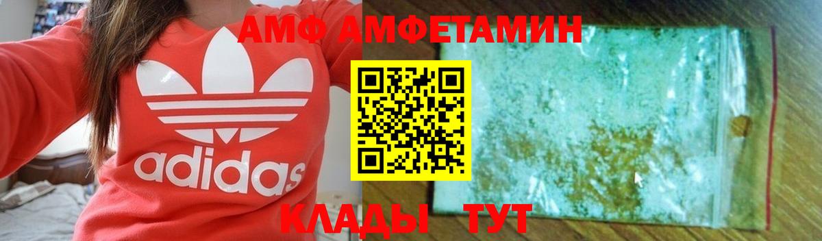 Тихвин  АМФЕТАМИН Розовый  Amphetamine  Вход с VPN 