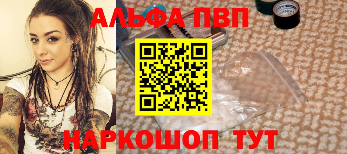 Alpha PVP крисы CK Тихвин