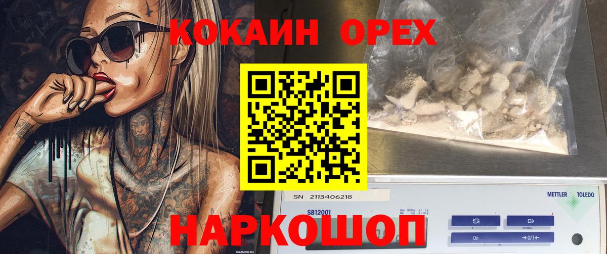 Тихвин  Cocaine VHQ  Вход с VPN  Cocaine 99% 