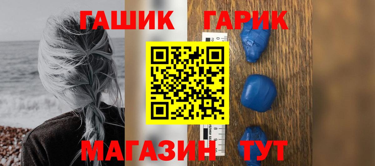 Гашиш убойный  Вход с VPN  ГАШИШ  Тихвин 