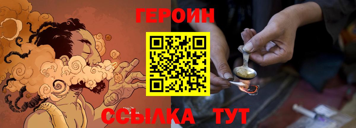 Тихвин  ГЕРОИН VHQ  Вход с VPN 