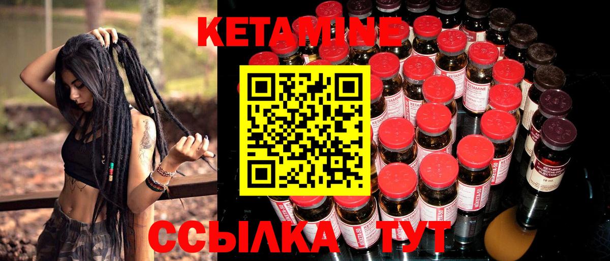 Кетамин VHQ Тихвин