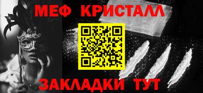 метамфетамин Новозыбков