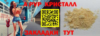 метамфетамин Новозыбков