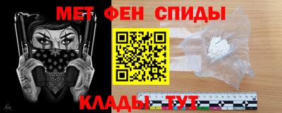 метамфетамин Новозыбков