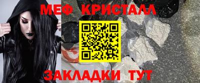 метамфетамин Новозыбков
