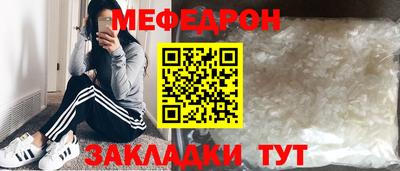 мефедрон мука Новокубанск