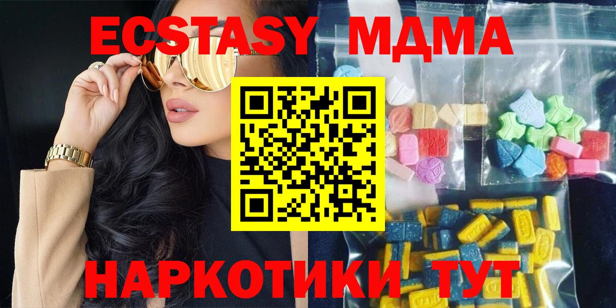 MDMA кристаллы Тихвин