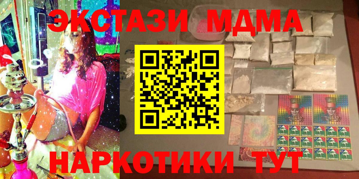 МДМА Molly  MDMA  Тихвин  Вход с VPN 