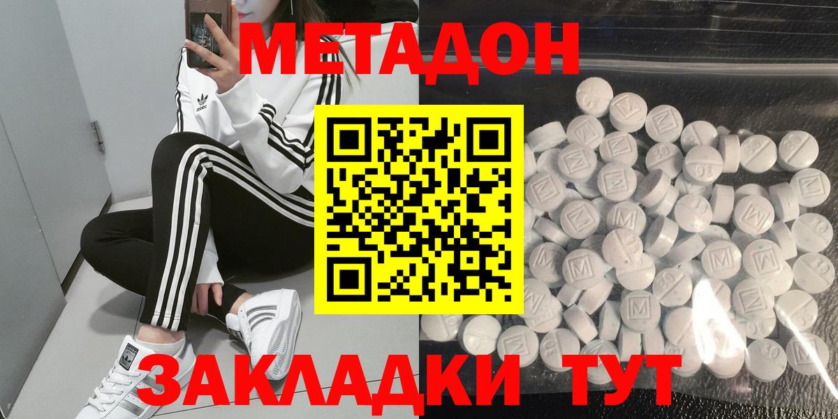 Метадон кристалл  Вход с VPN  МЕТАДОН кристалл  MEGA маркетплейс  Тихвин 