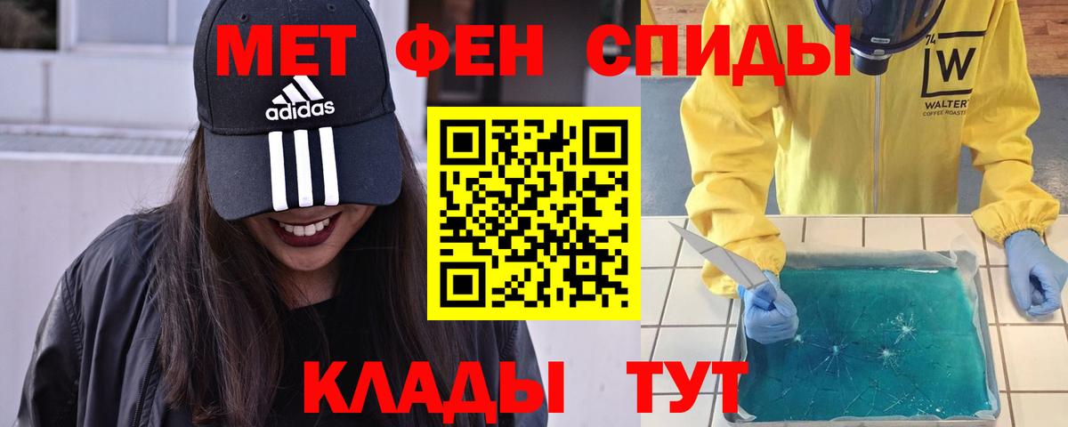 Тихвин  МЕТАМФЕТАМИН Methamphetamine  Вход с VPN 