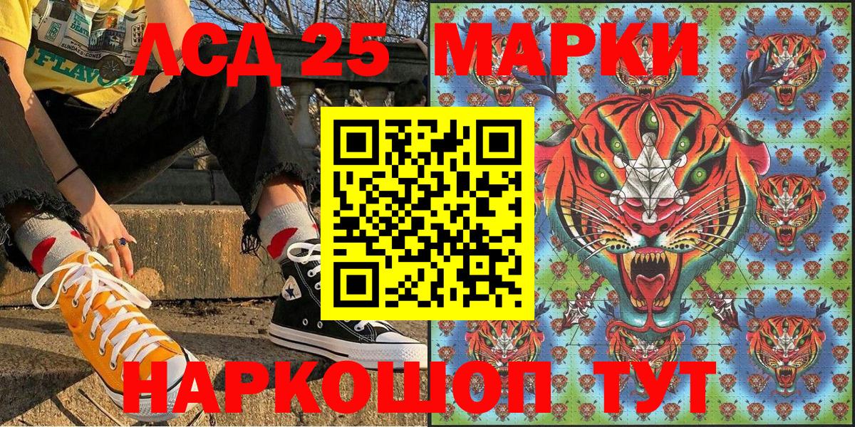 Марки 25I-NBOMe 1500мкг  Вход с VPN  Марки 25I-NBOMe 1500мкг  Тихвин 