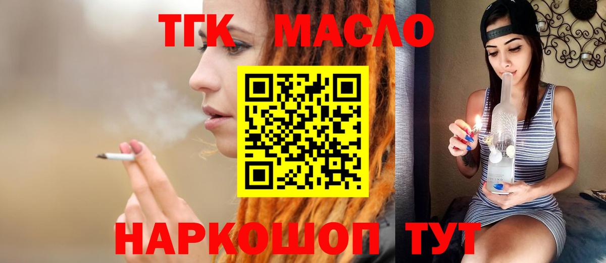Дистиллят ТГК вейп с тгк Тихвин