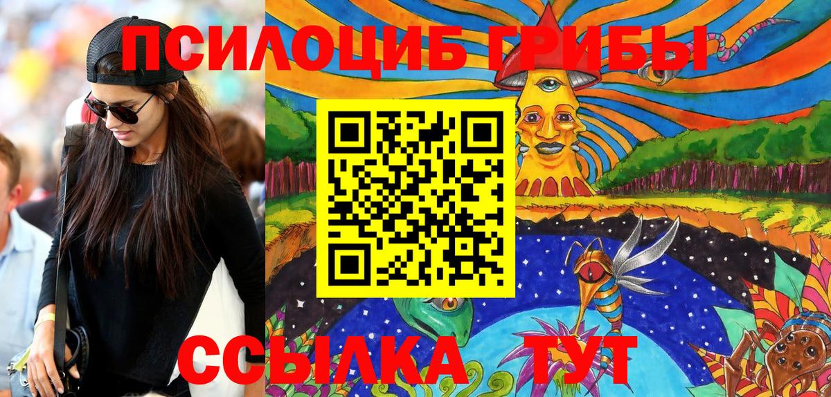 Галлюциногенные грибы Cubensis  Вход с VPN  Псилоцибиновые грибы Psilocybine cubensis  где можно купить наркотик  Тихвин 